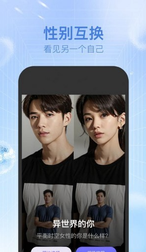 新颜相机手机软件app