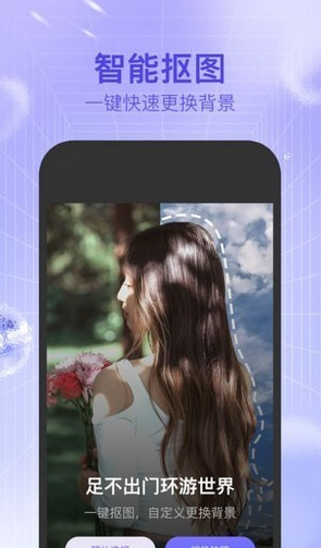 新颜相机手机软件app