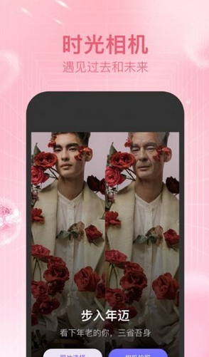 新颜相机手机软件app