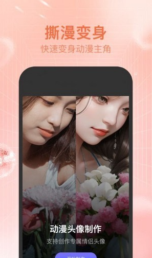 新颜相机手机软件app