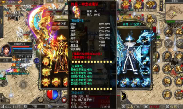 先知混沌神兵手游app