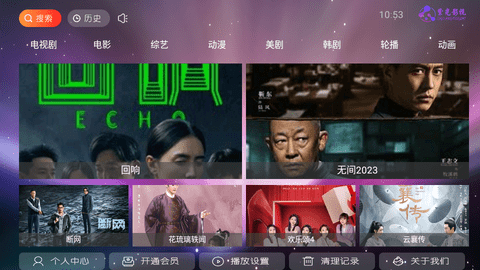 紫光影视手机软件app