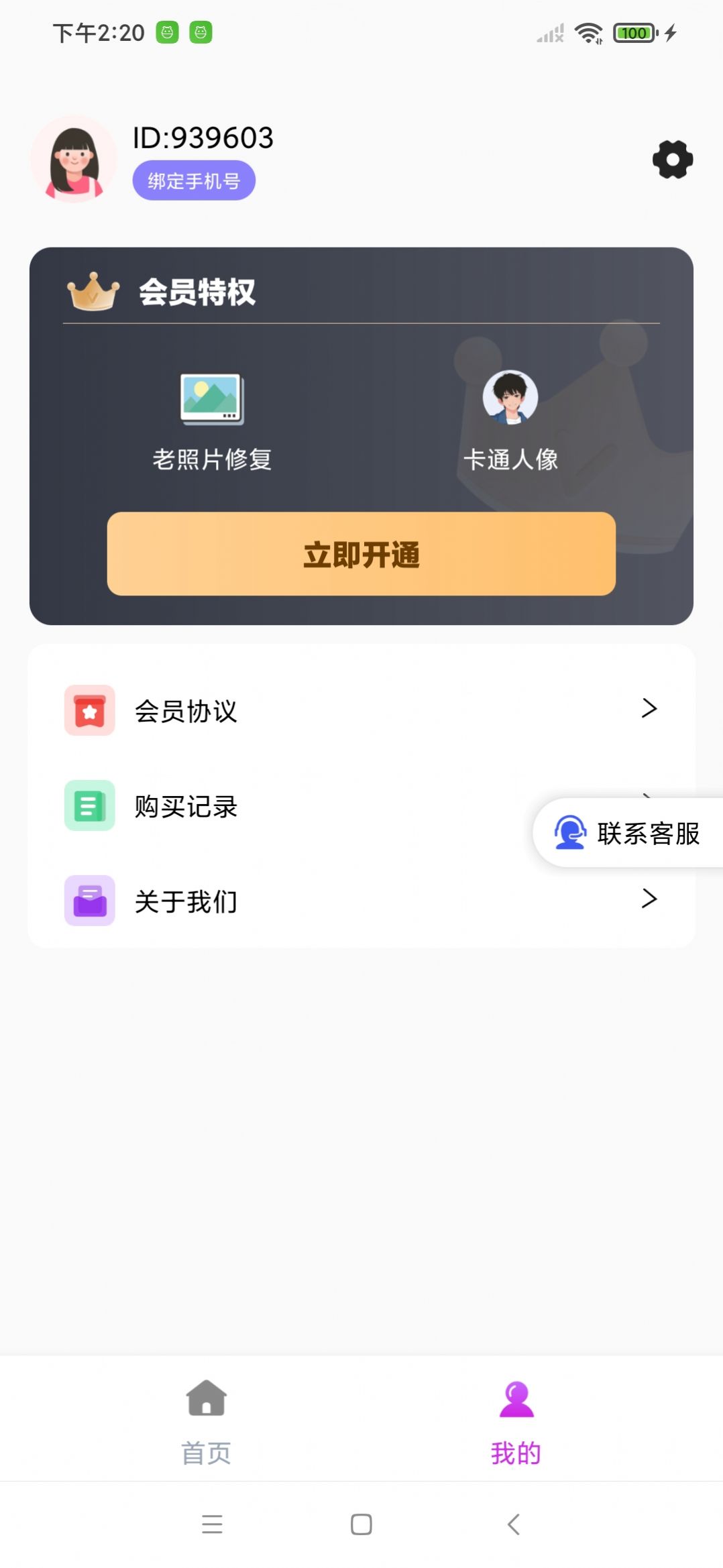 美若相机手机软件app