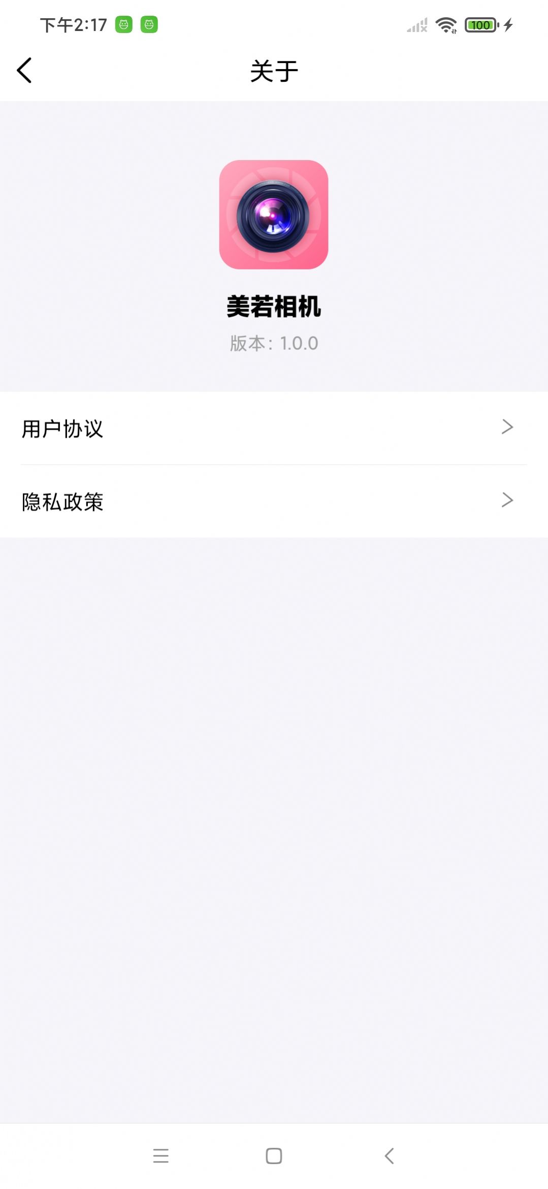 美若相机手机软件app