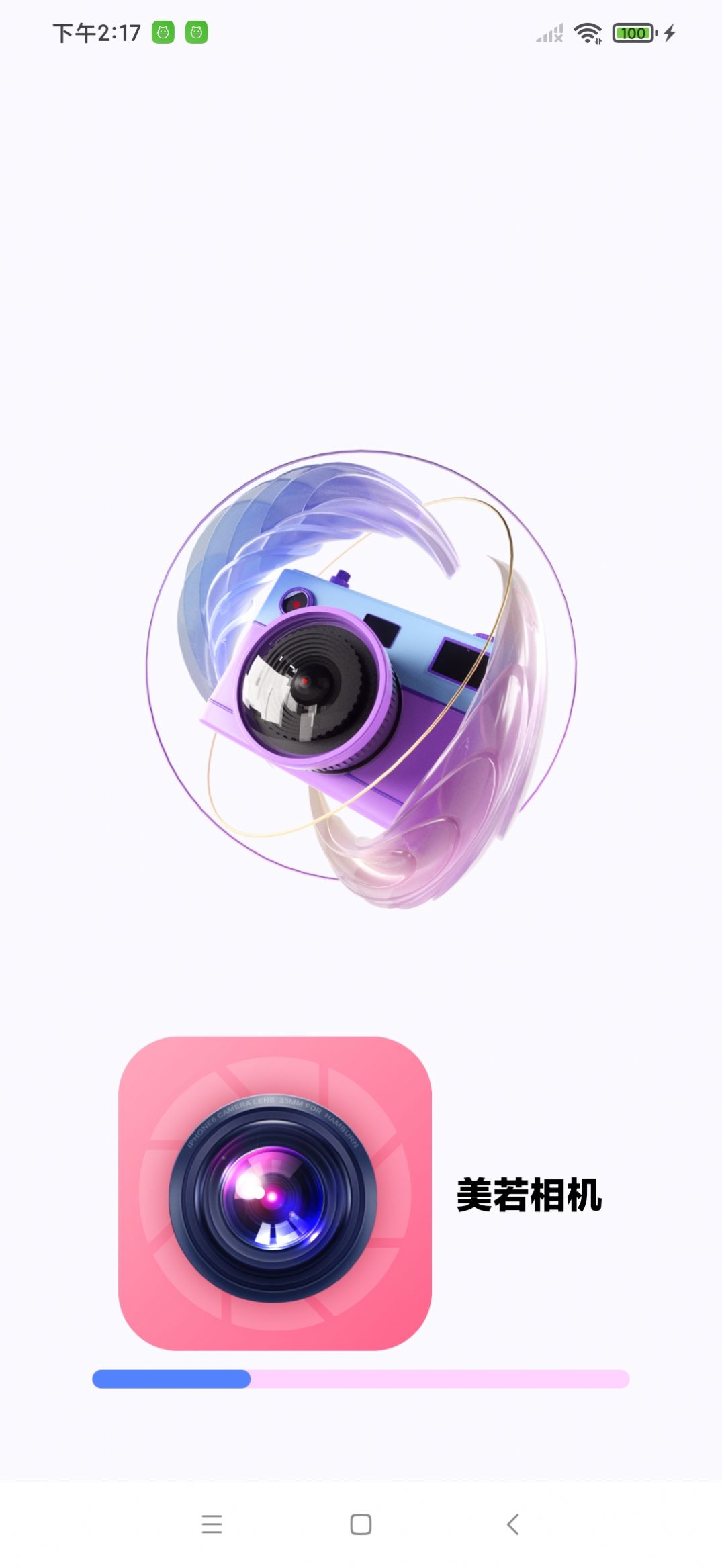 美若相机手机软件app