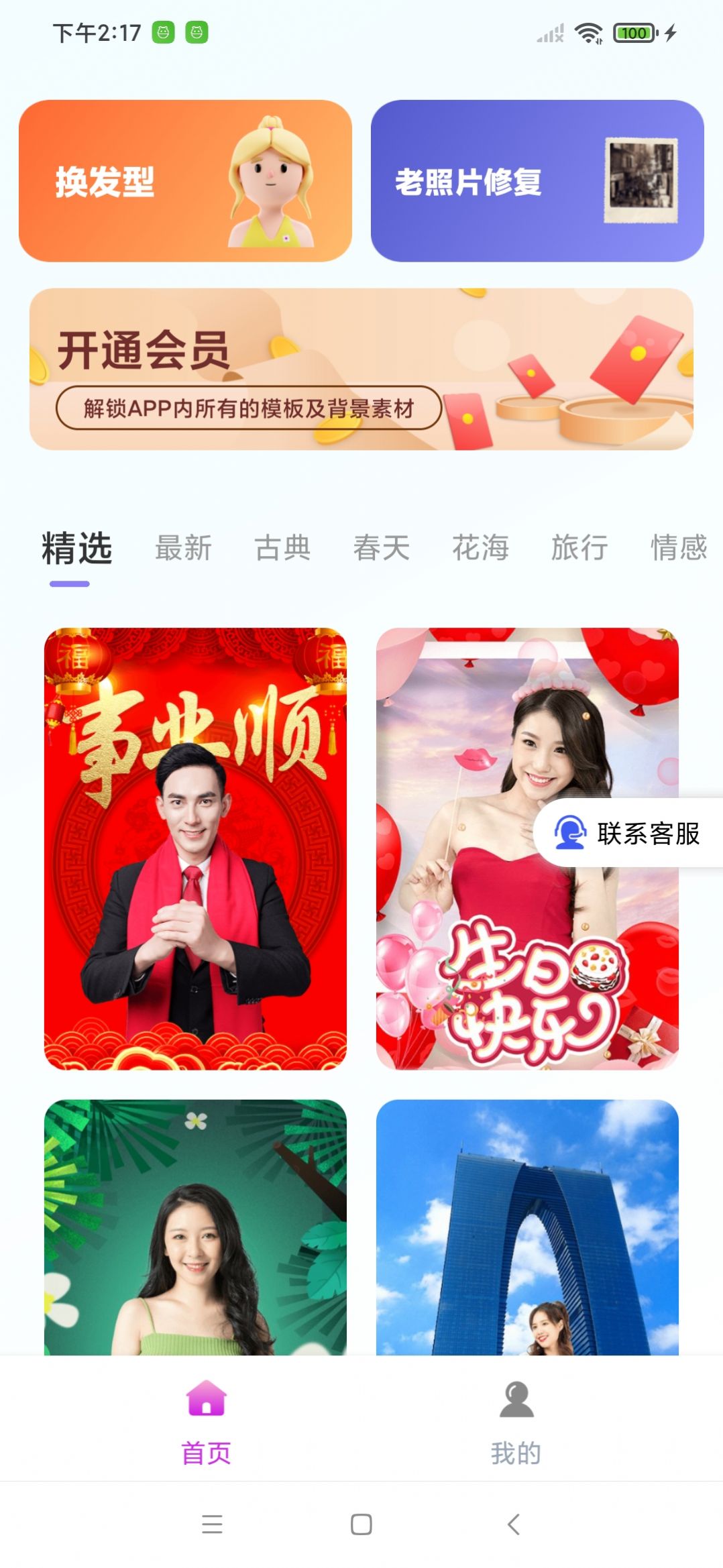 美若相机手机软件app