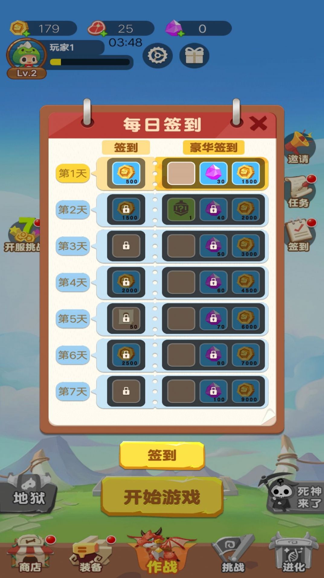 骷髅特工队手游app