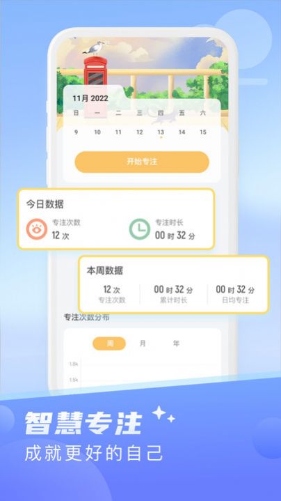 晴日天气手机软件app