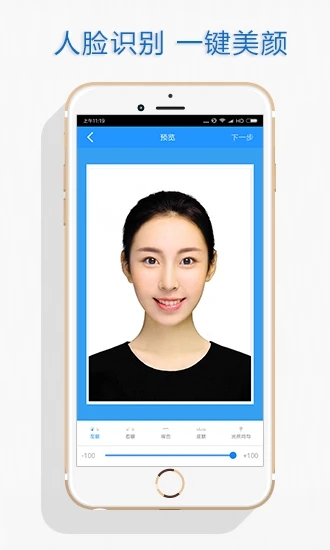 证件拍手机软件app