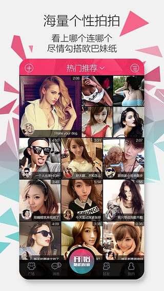 SEEU短视频软件截图