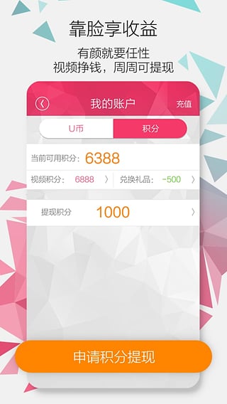 SEEU短视频软件截图
