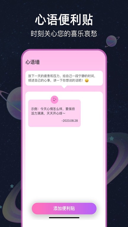 星图天气手机软件app