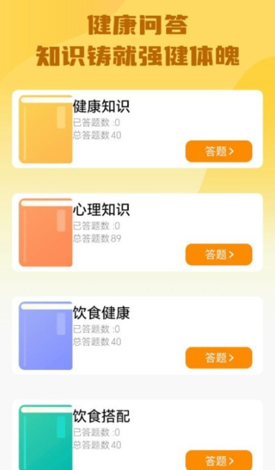 超凡答题手机软件app