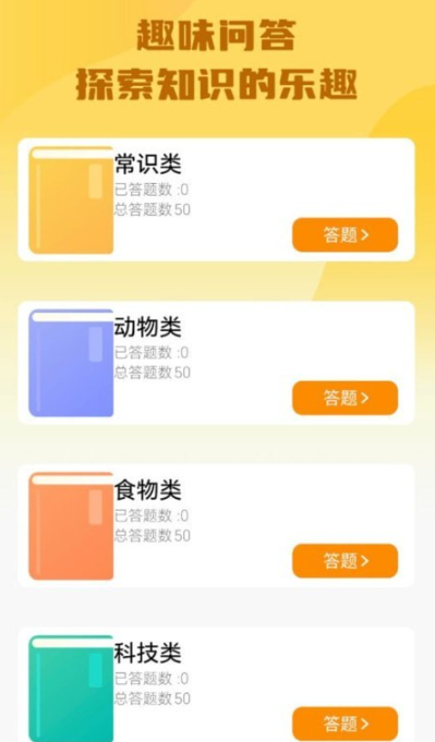 超凡答题手机软件app