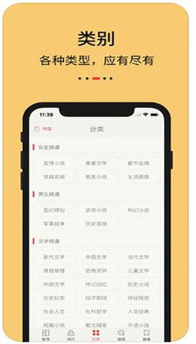 知轩藏书免费版手机软件app