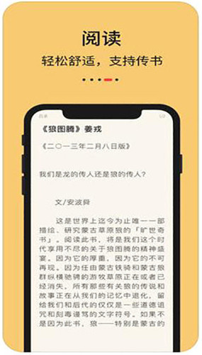 知轩藏书免费版手机软件app