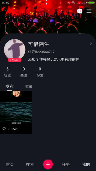 红豆天下短视频手机软件app