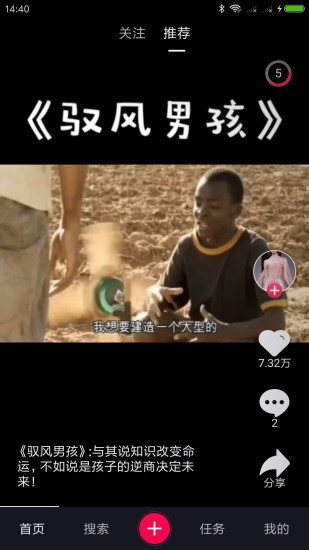 红豆天下短视频手机软件app