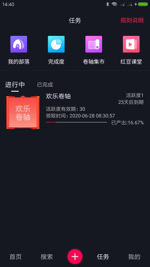 红豆天下短视频手机软件app