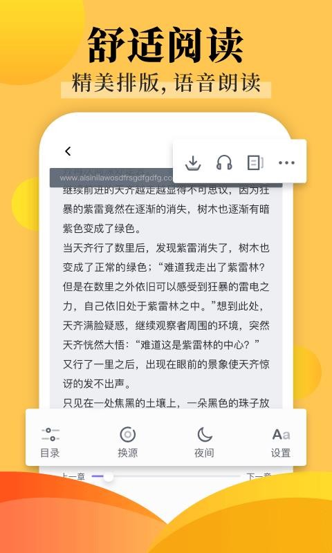 饭团探书手机软件app