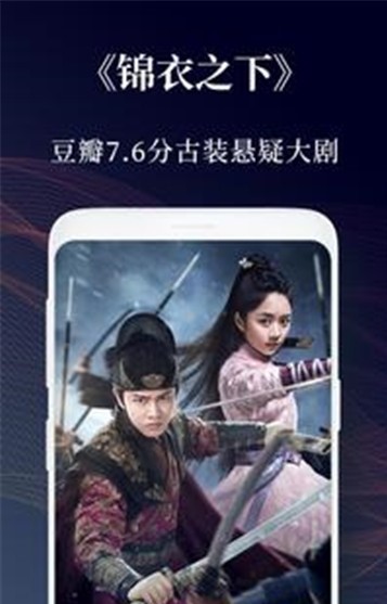 绝影tv手机软件app