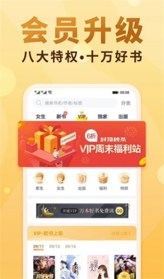 海棠书屋无广告版手机软件app