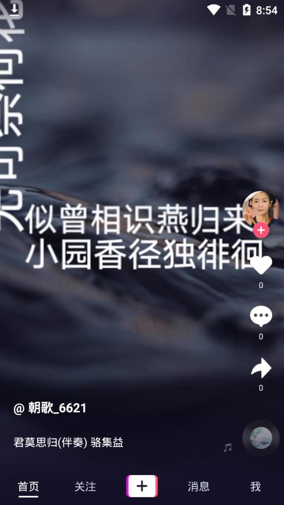 朝歌短视频最新版手机软件app