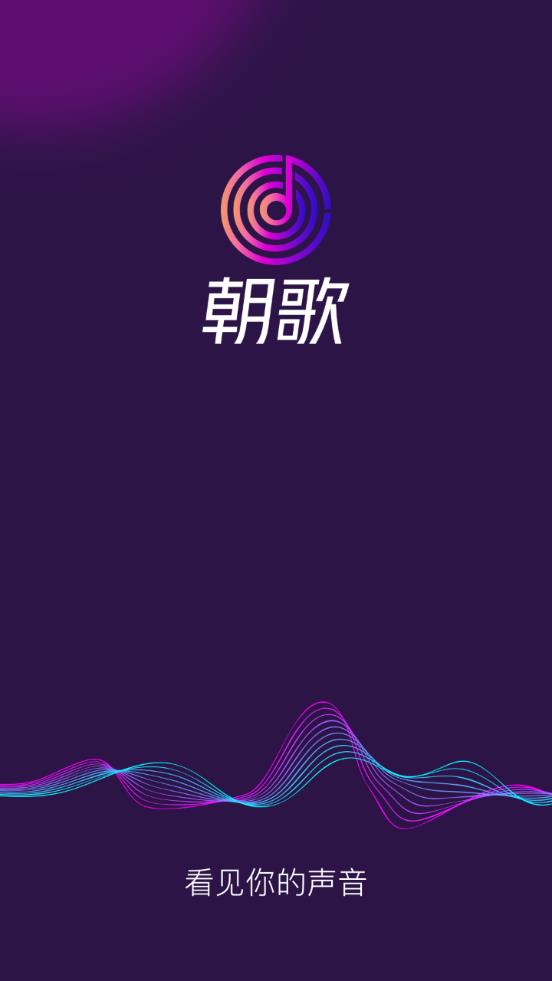 朝歌短视频最新版手机软件app