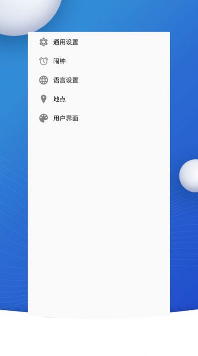 转云天气手机软件app