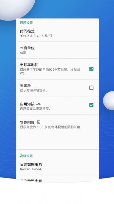转云天气手机软件app
