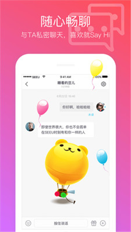 SEEU短视频极速版手机软件app