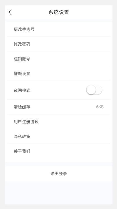 考研100题库手机软件app