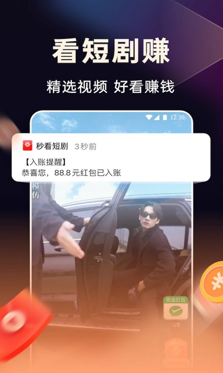 追新短剧手机软件app