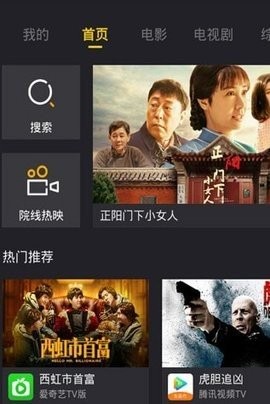绝影tv免费版手机软件app