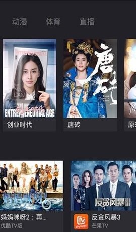 绝影tv免费版手机软件app