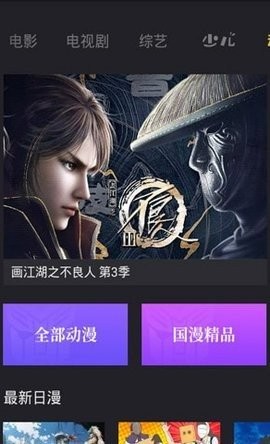 绝影tv免费版手机软件app