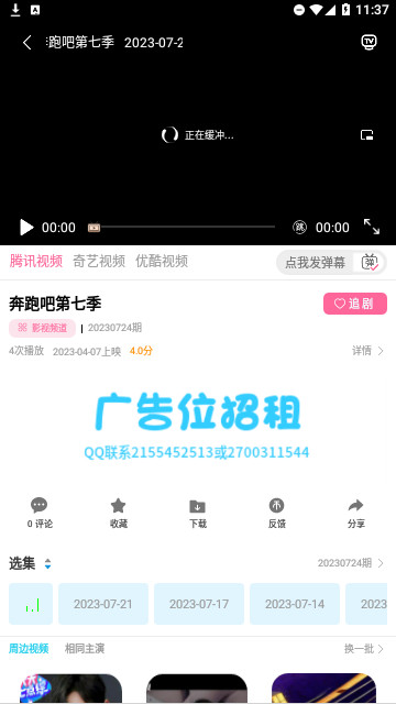 世颜影视手机软件app