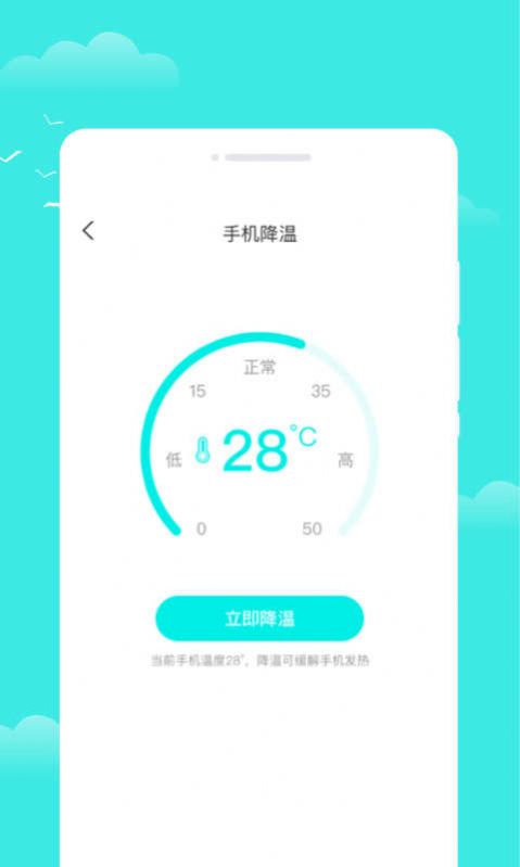 观雨天气通软件截图