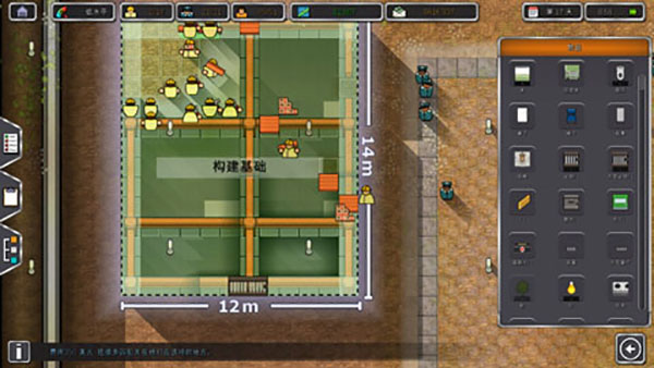 监狱建造师游戏截图