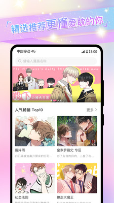 免耽漫画最新版手机软件app