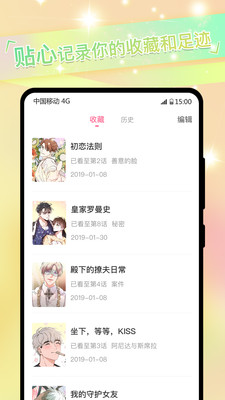 免耽漫画最新版手机软件app