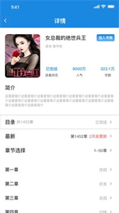 乾坤小说手机软件app