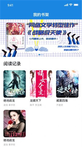 乾坤小说手机软件app
