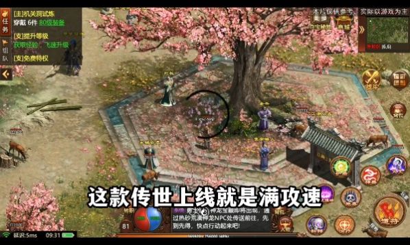 斗破传世手游app