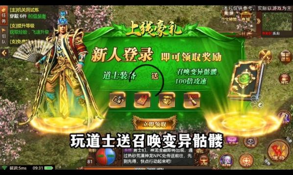 斗破传世手游app