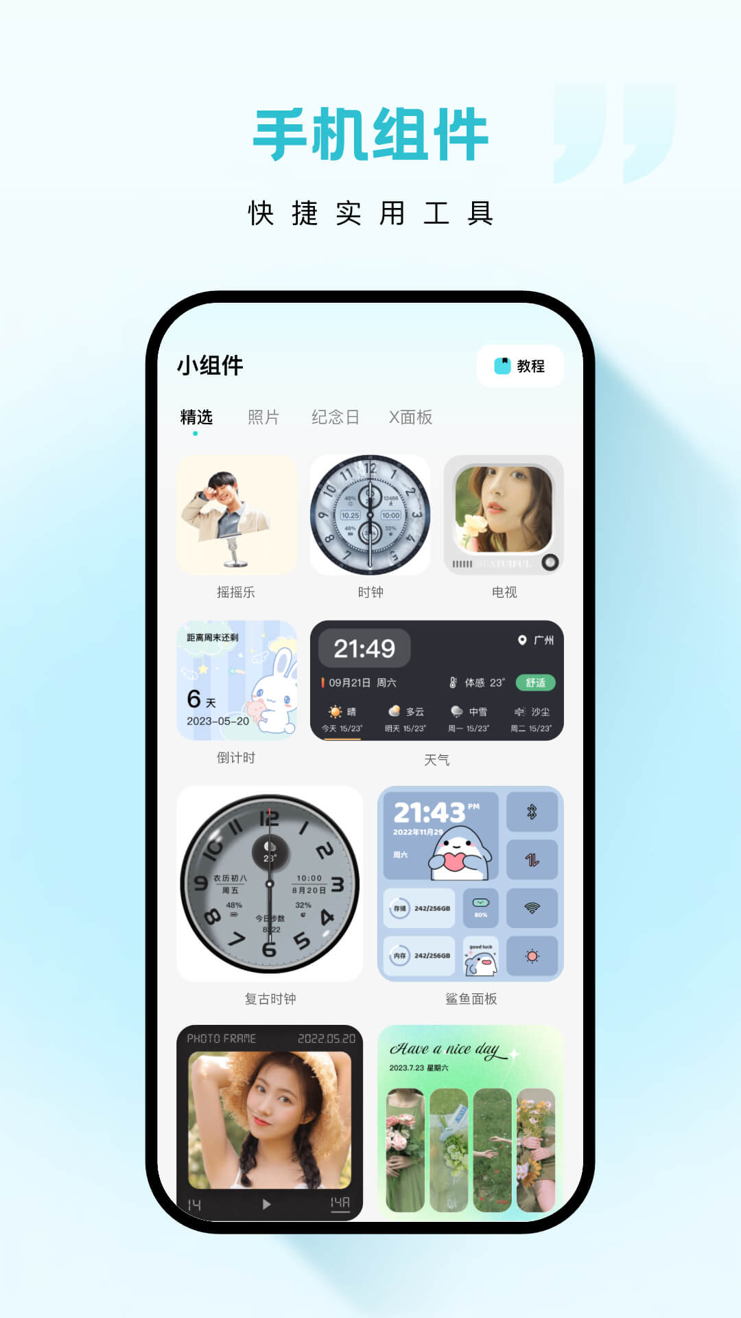 云朵壁纸手机软件app