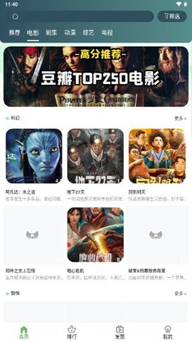 叶千影视手机软件app