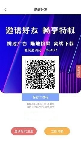 U5影视手机软件app