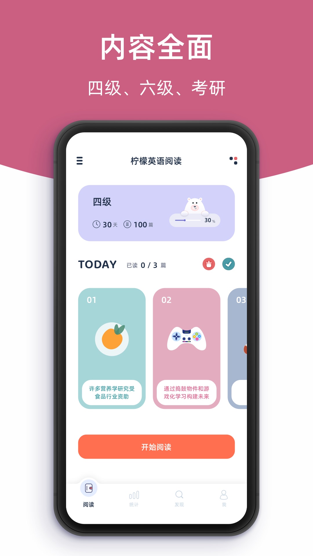 柠檬英语阅读手机软件app