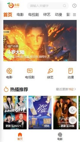 木瓜影院手机软件app